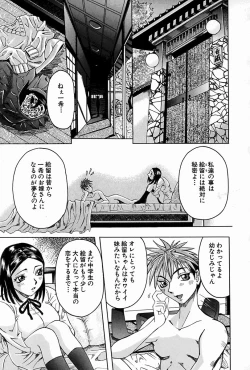 Page 111 of Melt-down