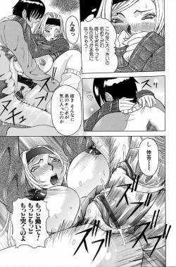 Page 17 of Melt-down