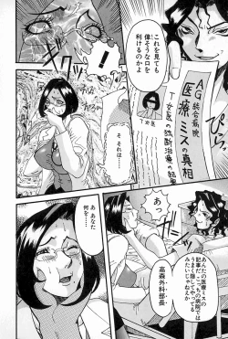 Page 50 of Melt-down