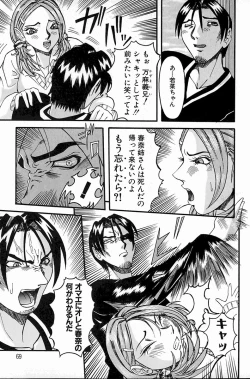 Page 71 of Melt-down