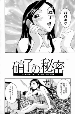 Page 88 of Melt-down