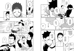 Page 12 of Itai Itai Itai. 4 | 痛痛痛 4