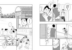 Page 17 of Itai Itai Itai. 4 | 痛痛痛 4