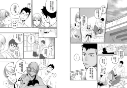 Page 21 of Itai Itai Itai. 4 | 痛痛痛 4