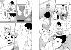 Page 23 of Itai Itai Itai. 4 | 痛痛痛 4