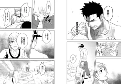 Page 28 of Itai Itai Itai. 4 | 痛痛痛 4