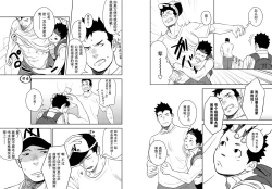 Page 30 of Itai Itai Itai. 4 | 痛痛痛 4