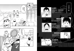 Page 3 of Itai Itai Itai. 4 | 痛痛痛 4