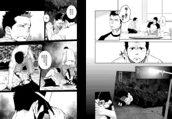 Page 9 of Itai Itai Itai. 4 | 痛痛痛 4