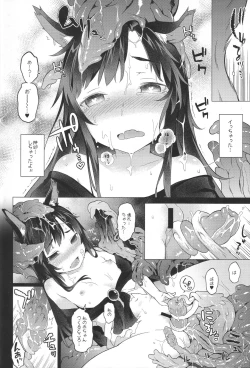 Page 14 of Kagerou Onee-san to Hatsujou Hoikuki + C93 Omake Bon