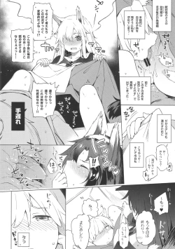 Page 4 of Kagerou Onee-san to Hatsujou Hoikuki + C93 Omake Bon
