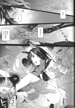 Page 9 of Kagerou Onee-san to Hatsujou Hoikuki + C93 Omake Bon
