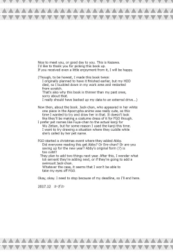 Page 17 of Uchi no Chaldea no Loli Assassin