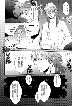 Page 3 of Inevitable