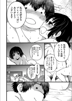 Page 18 of Enkou Ojisan | Mister Enkou Episode VI