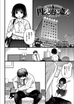 Page 2 of Enkou Ojisan | Mister Enkou Episode VI