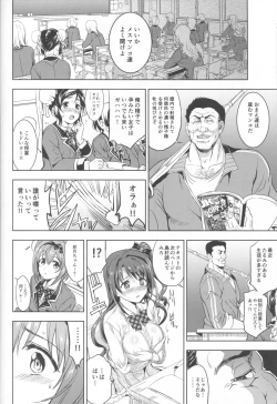 Page 19 of PCS Teacher "Hakuchuu no Ingi Dorei Lesson"