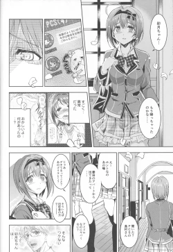 Page 39 of PCS Teacher "Hakuchuu no Ingi Dorei Lesson"