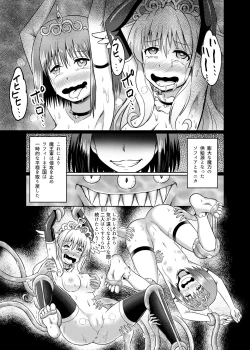 Page 23 of Himekishi Tettei Kusuguri Jigoku