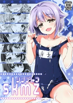 Page 1 of Cinderella skmz