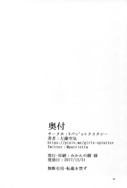 Page 29 of immoral fact