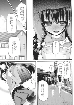 Page 21 of Ayune-chan no Torotoro Anal Ecchi