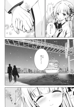 Page 5 of Issho ni Kurashimasen ka?