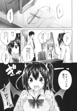 Page 4 of Koakuma Setsuko no Himitsu vol. 2