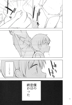 Page 18 of Chijojojo 1&2