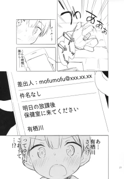 Page 20 of Chijojojo 1&2