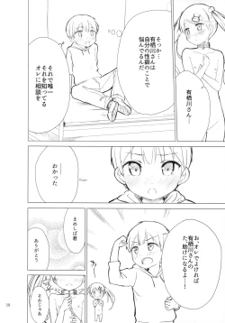 Page 37 of Chijojojo 1&2