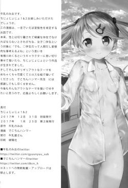 Page 41 of Chijojojo 1&2