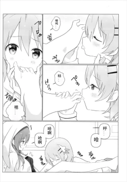 Page 10 of KokoRize de Yuri ni Mezameru Hon