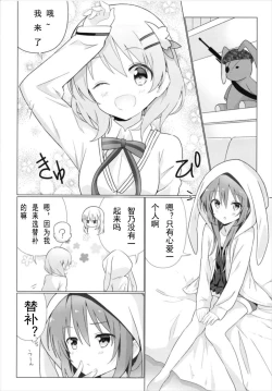 Page 6 of KokoRize de Yuri ni Mezameru Hon