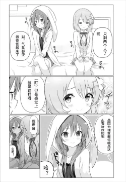Page 7 of KokoRize de Yuri ni Mezameru Hon