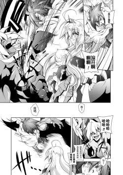 Page 108 of Maetsu ni Ochita Oukoku- Fallen Princess Fallen Kingdom