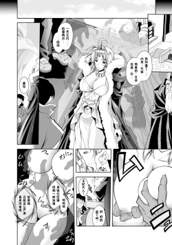 Page 63 of Maetsu ni Ochita Oukoku- Fallen Princess Fallen Kingdom