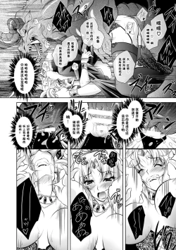 Page 83 of Maetsu ni Ochita Oukoku- Fallen Princess Fallen Kingdom