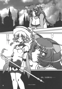 Page 4 of Akaban Desho Desho?