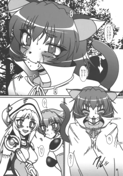 Page 7 of Akaban Desho Desho?