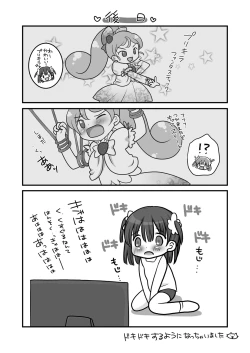 Page 24 of meiko no shin no kusuguri hana