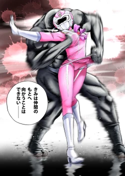 Page 4 of Nerai wa Pink