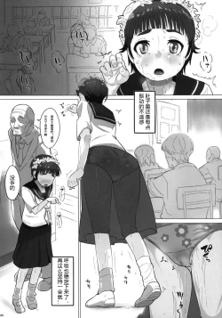 Page 21 of Ore no Onaho wa Niji Manko ni Tsuuzuru