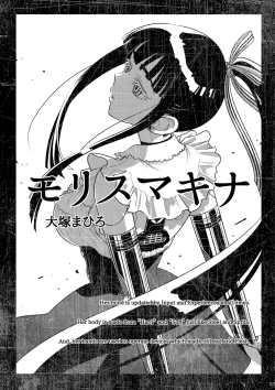 Page 2 of MOLLIS MACHINA