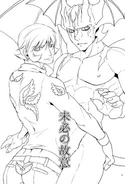 Page 2 of Mihitsunokoi