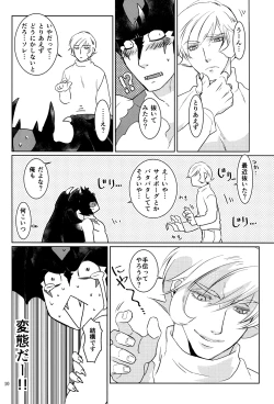 Page 9 of Mihitsunokoi