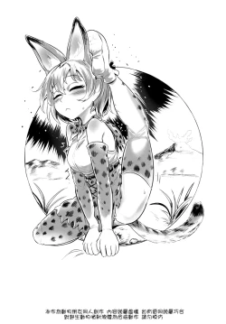 Page 3 of Dakujiru Friends - 濁汁好朋友