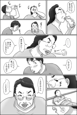 Page 13 of Aunty of Shimura