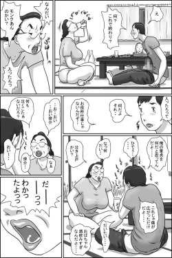 Page 17 of Aunty of Shimura