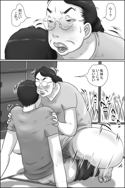 Page 21 of Aunty of Shimura